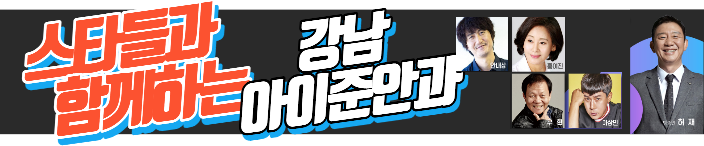 아이준안과